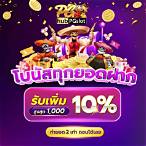 คาสิโน ทรูวอลเล็ต